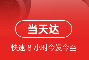 中川航空物流航空货运公司【机场