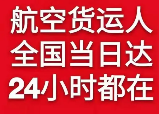 中川航空物流货物、航空货运:物流行业各岗位招聘